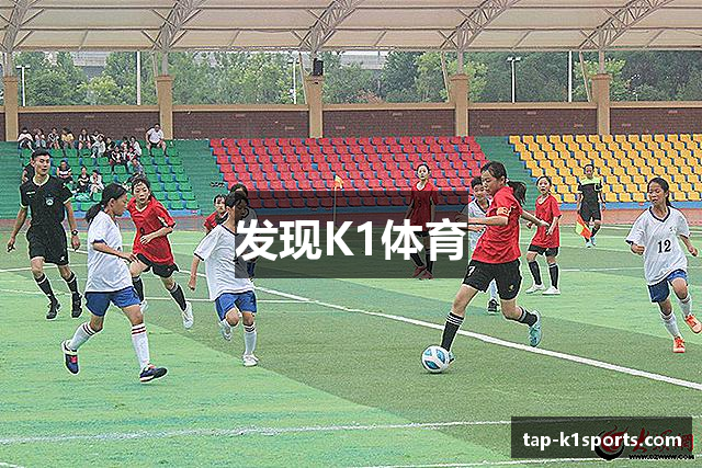发现K1体育